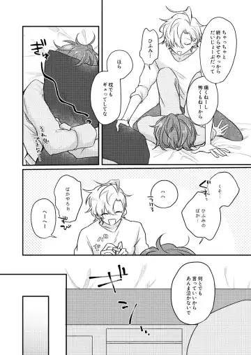 Datte darenimo agetakunai mon Fhentai - Page 29