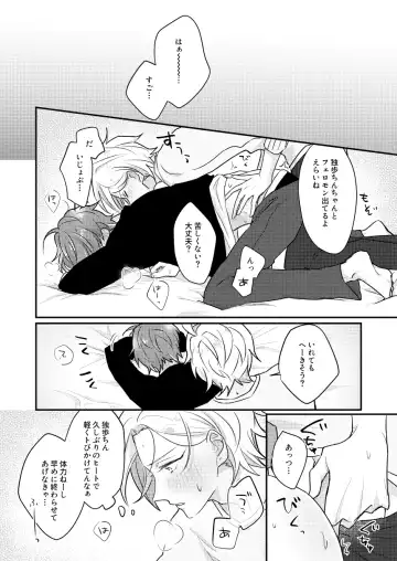 Datte darenimo agetakunai mon Fhentai - Page 47