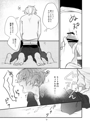 Datte darenimo agetakunai mon Fhentai - Page 48