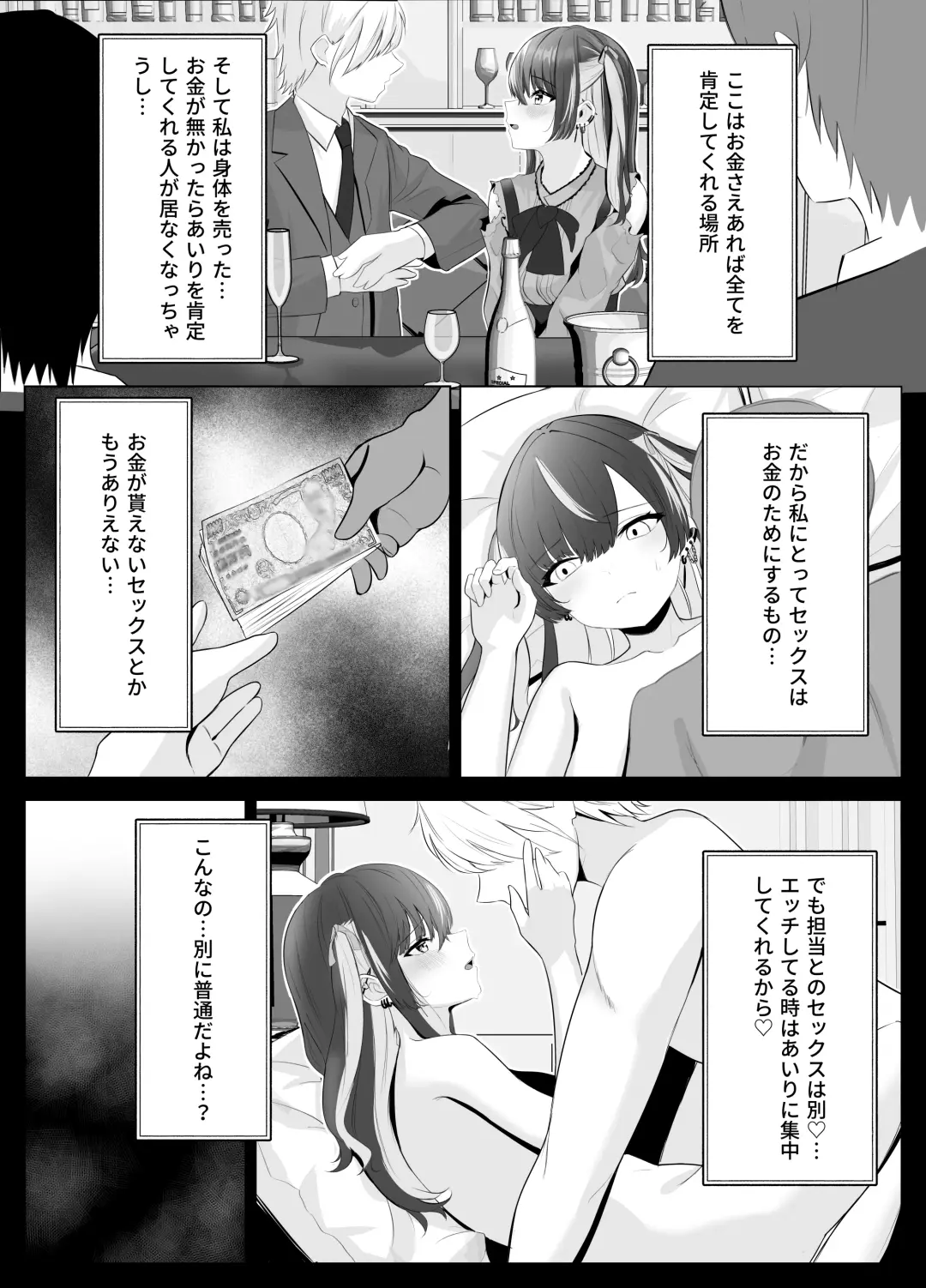 Kuso Namaiki na Papakatsu Joshi ga InCha no Dekachin ni Ochiru made Fhentai - Page 3