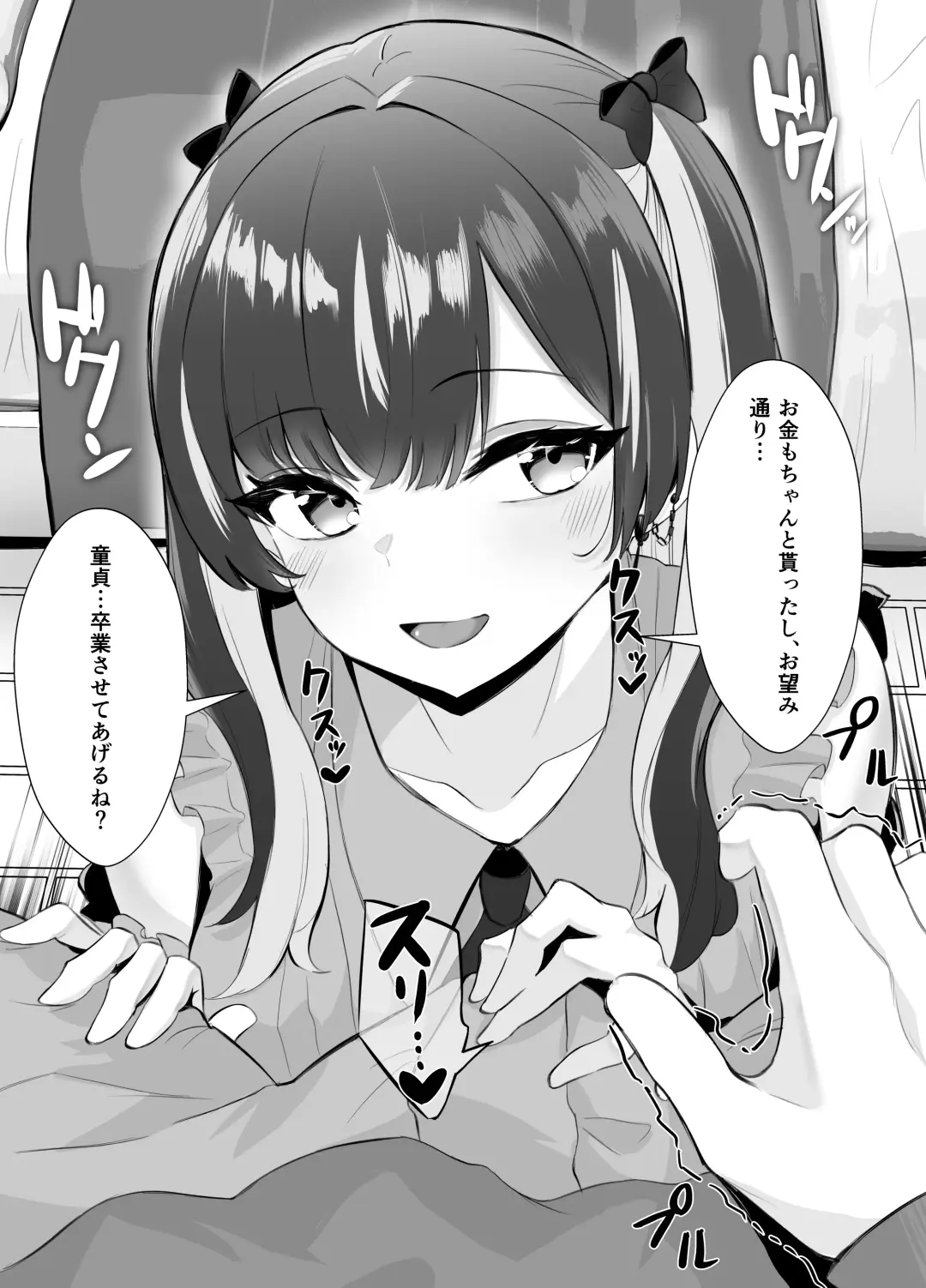 Kuso Namaiki na Papakatsu Joshi ga InCha no Dekachin ni Ochiru made Fhentai - Page 7