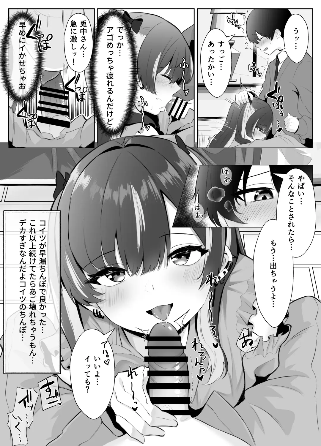 Kuso Namaiki na Papakatsu Joshi ga InCha no Dekachin ni Ochiru made Fhentai - Page 10