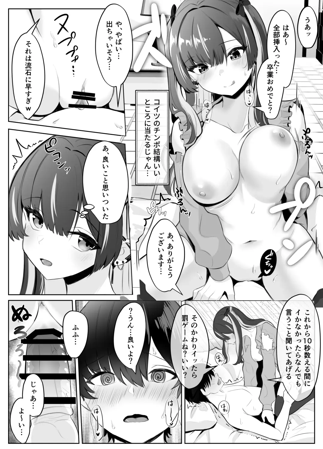 Kuso Namaiki na Papakatsu Joshi ga InCha no Dekachin ni Ochiru made Fhentai - Page 12