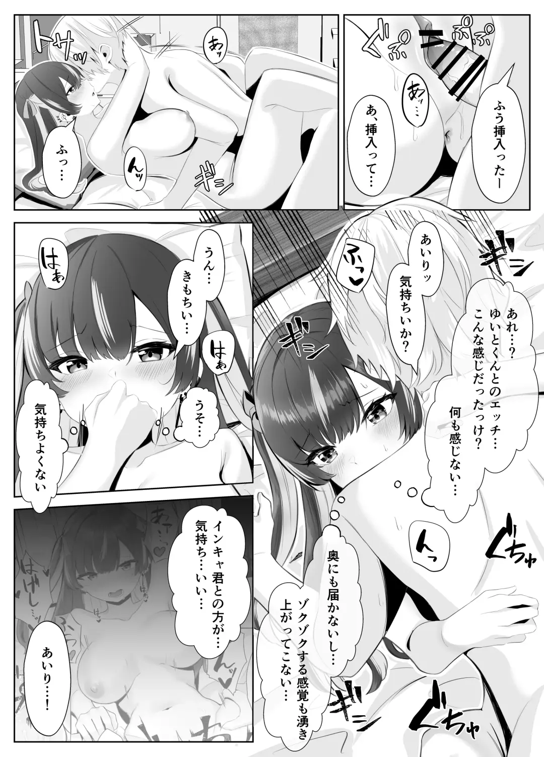 Kuso Namaiki na Papakatsu Joshi ga InCha no Dekachin ni Ochiru made Fhentai - Page 27