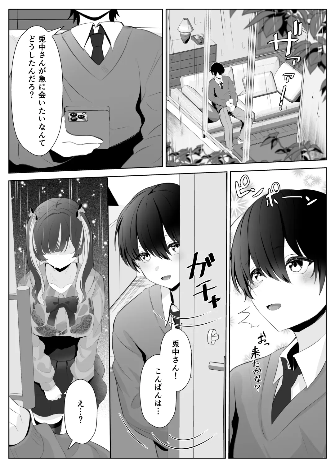 Kuso Namaiki na Papakatsu Joshi ga InCha no Dekachin ni Ochiru made Fhentai - Page 30