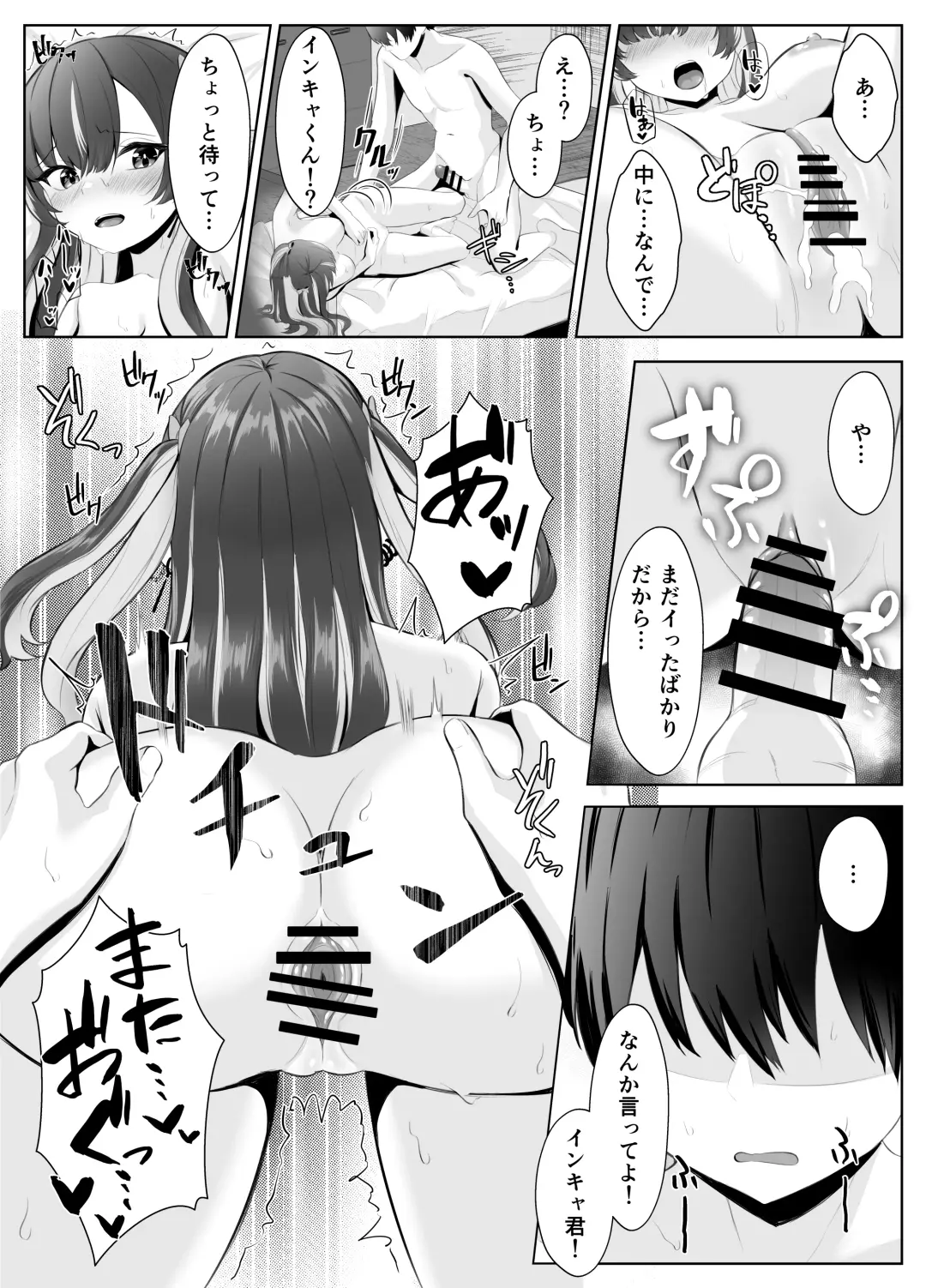 Kuso Namaiki na Papakatsu Joshi ga InCha no Dekachin ni Ochiru made Fhentai - Page 44
