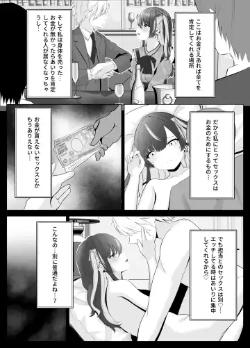 Kuso Namaiki na Papakatsu Joshi ga InCha no Dekachin ni Ochiru made Fhentai - Page 3