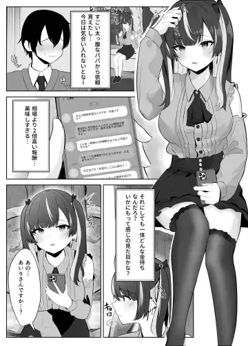 Kuso Namaiki na Papakatsu Joshi ga InCha no Dekachin ni Ochiru made Fhentai - Page 4