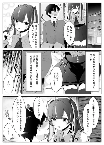 Kuso Namaiki na Papakatsu Joshi ga InCha no Dekachin ni Ochiru made Fhentai - Page 6