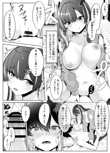 Kuso Namaiki na Papakatsu Joshi ga InCha no Dekachin ni Ochiru made Fhentai - Page 12