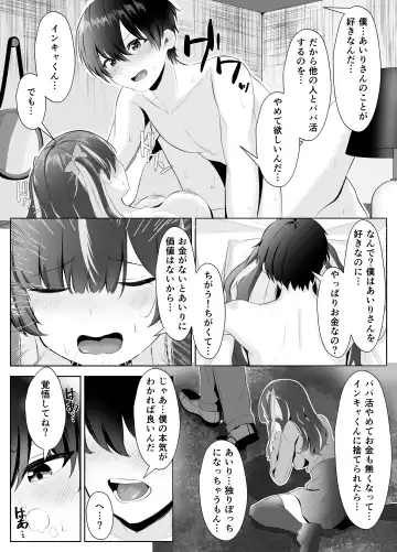 Kuso Namaiki na Papakatsu Joshi ga InCha no Dekachin ni Ochiru made Fhentai - Page 41