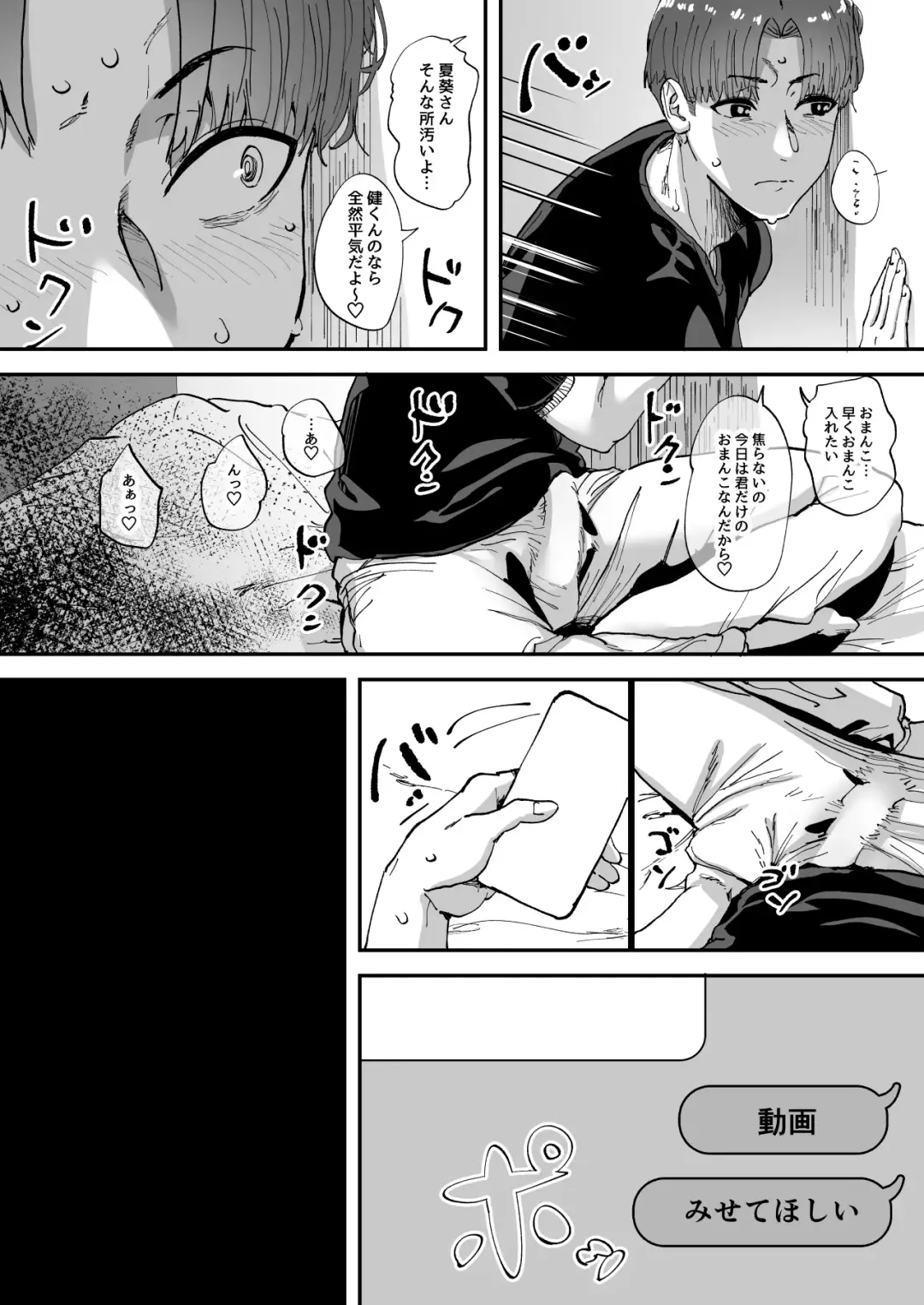 [Tenpiboshi] Shiranai Onee-san ga Bokura no Himitsu Kichi ni Yattekita! Fhentai - Page 44