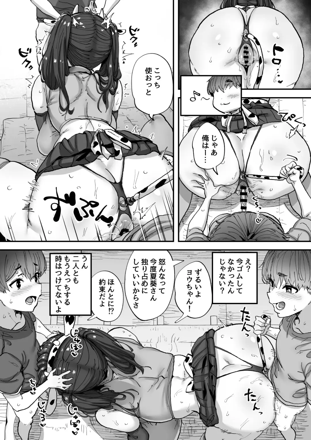 [Tenpiboshi] Shiranai Onee-san ga Bokura no Himitsu Kichi ni Yattekita! Fhentai - Page 50
