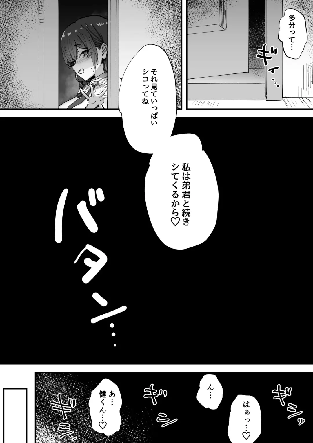 [Tenpiboshi] Shiranai Onee-san ga Bokura no Himitsu Kichi ni Yattekita! Fhentai - Page 62