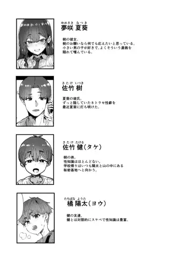 [Tenpiboshi] Shiranai Onee-san ga Bokura no Himitsu Kichi ni Yattekita! Fhentai - Page 2