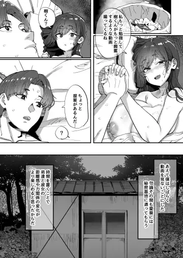 [Tenpiboshi] Shiranai Onee-san ga Bokura no Himitsu Kichi ni Yattekita! Fhentai - Page 36