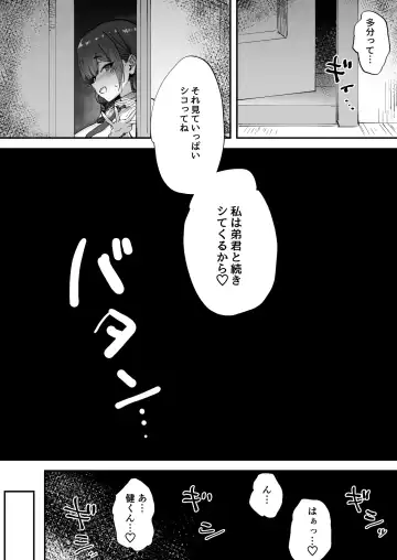 [Tenpiboshi] Shiranai Onee-san ga Bokura no Himitsu Kichi ni Yattekita! Fhentai - Page 62
