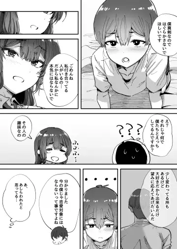 [Tenpiboshi] Shiranai Onee-san ga Bokura no Himitsu Kichi ni Yattekita! Fhentai - Page 64