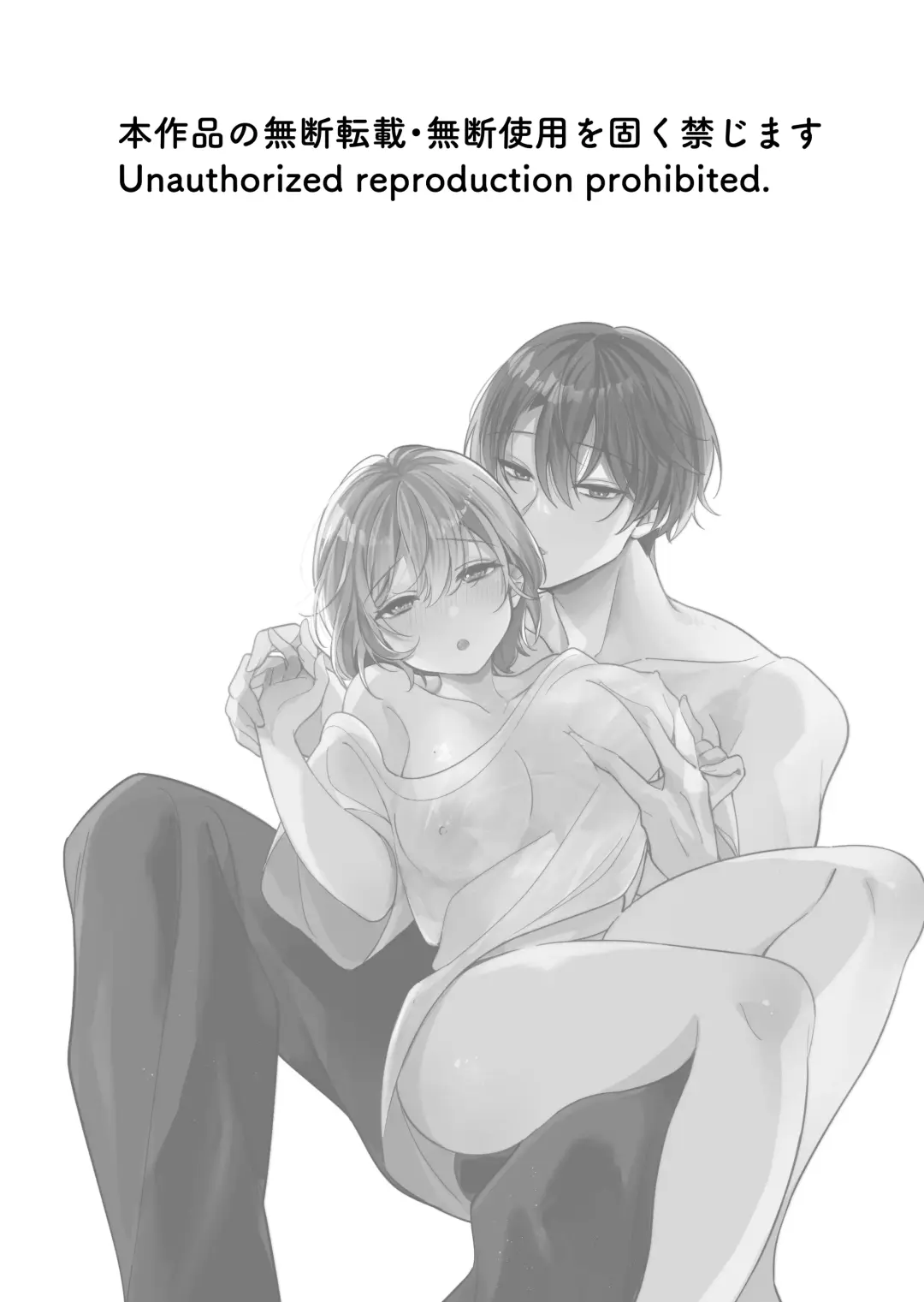 [Shoya] InCha Kareshi to, Toroama Chikubi Kaihatsu ~Kotarou wa Chikubi ga Suki~ Fhentai - Page 2