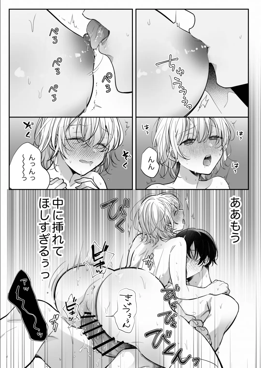 [Shoya] InCha Kareshi to, Toroama Chikubi Kaihatsu ~Kotarou wa Chikubi ga Suki~ Fhentai - Page 41