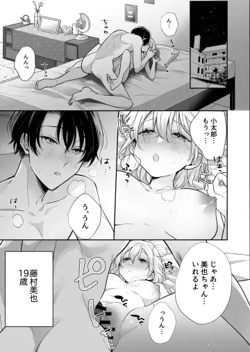 [Shoya] InCha Kareshi to, Toroama Chikubi Kaihatsu ~Kotarou wa Chikubi ga Suki~ Fhentai - Page 4