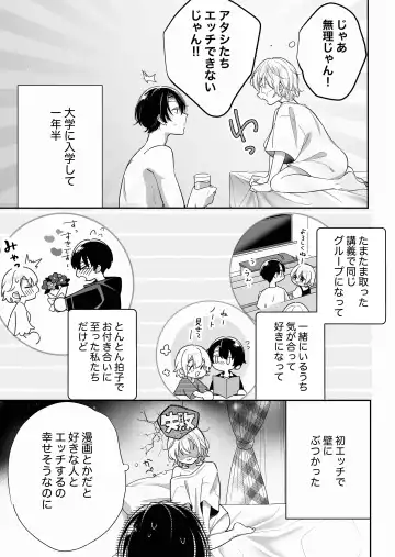 [Shoya] InCha Kareshi to, Toroama Chikubi Kaihatsu ~Kotarou wa Chikubi ga Suki~ Fhentai - Page 8