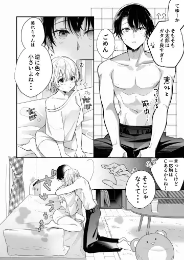 [Shoya] InCha Kareshi to, Toroama Chikubi Kaihatsu ~Kotarou wa Chikubi ga Suki~ Fhentai - Page 9