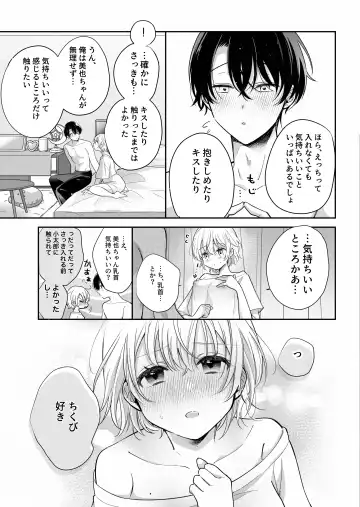 [Shoya] InCha Kareshi to, Toroama Chikubi Kaihatsu ~Kotarou wa Chikubi ga Suki~ Fhentai - Page 12