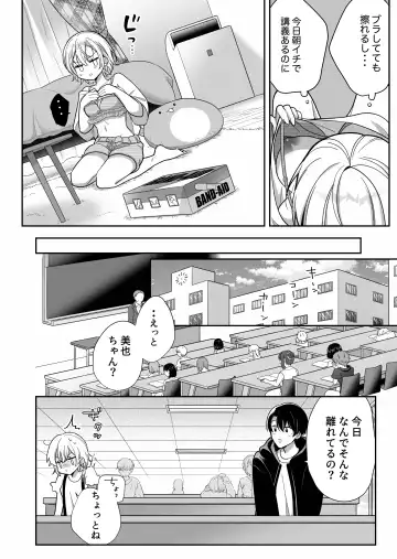 [Shoya] InCha Kareshi to, Toroama Chikubi Kaihatsu ~Kotarou wa Chikubi ga Suki~ Fhentai - Page 19