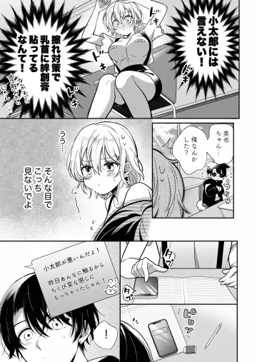 [Shoya] InCha Kareshi to, Toroama Chikubi Kaihatsu ~Kotarou wa Chikubi ga Suki~ Fhentai - Page 20