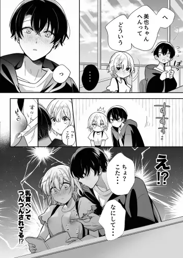 [Shoya] InCha Kareshi to, Toroama Chikubi Kaihatsu ~Kotarou wa Chikubi ga Suki~ Fhentai - Page 21