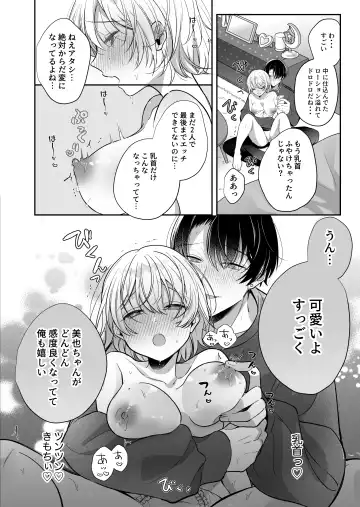 [Shoya] InCha Kareshi to, Toroama Chikubi Kaihatsu ~Kotarou wa Chikubi ga Suki~ Fhentai - Page 35