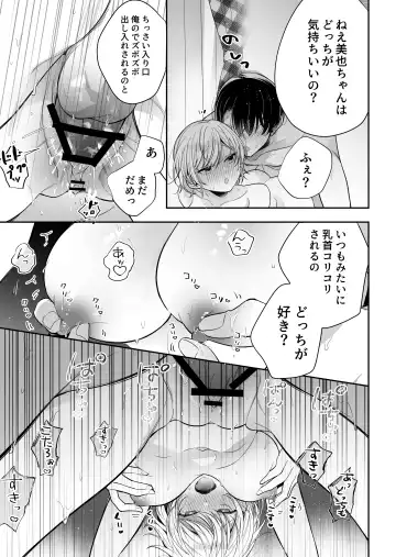 [Shoya] InCha Kareshi to, Toroama Chikubi Kaihatsu ~Kotarou wa Chikubi ga Suki~ Fhentai - Page 56