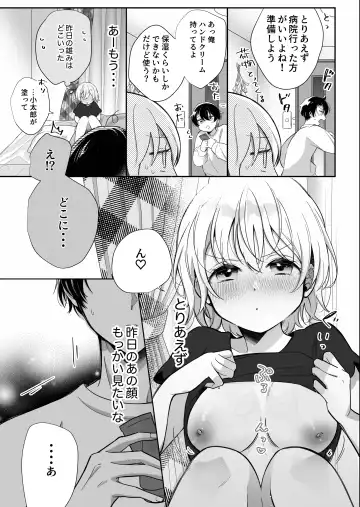 [Shoya] InCha Kareshi to, Toroama Chikubi Kaihatsu ~Kotarou wa Chikubi ga Suki~ Fhentai - Page 62