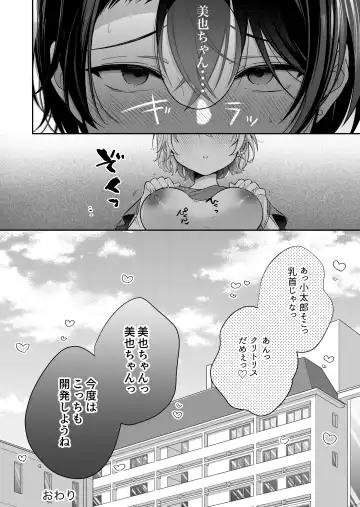 [Shoya] InCha Kareshi to, Toroama Chikubi Kaihatsu ~Kotarou wa Chikubi ga Suki~ Fhentai - Page 63