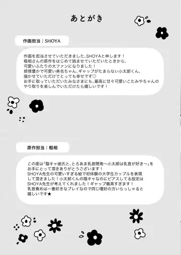 [Shoya] InCha Kareshi to, Toroama Chikubi Kaihatsu ~Kotarou wa Chikubi ga Suki~ Fhentai - Page 64