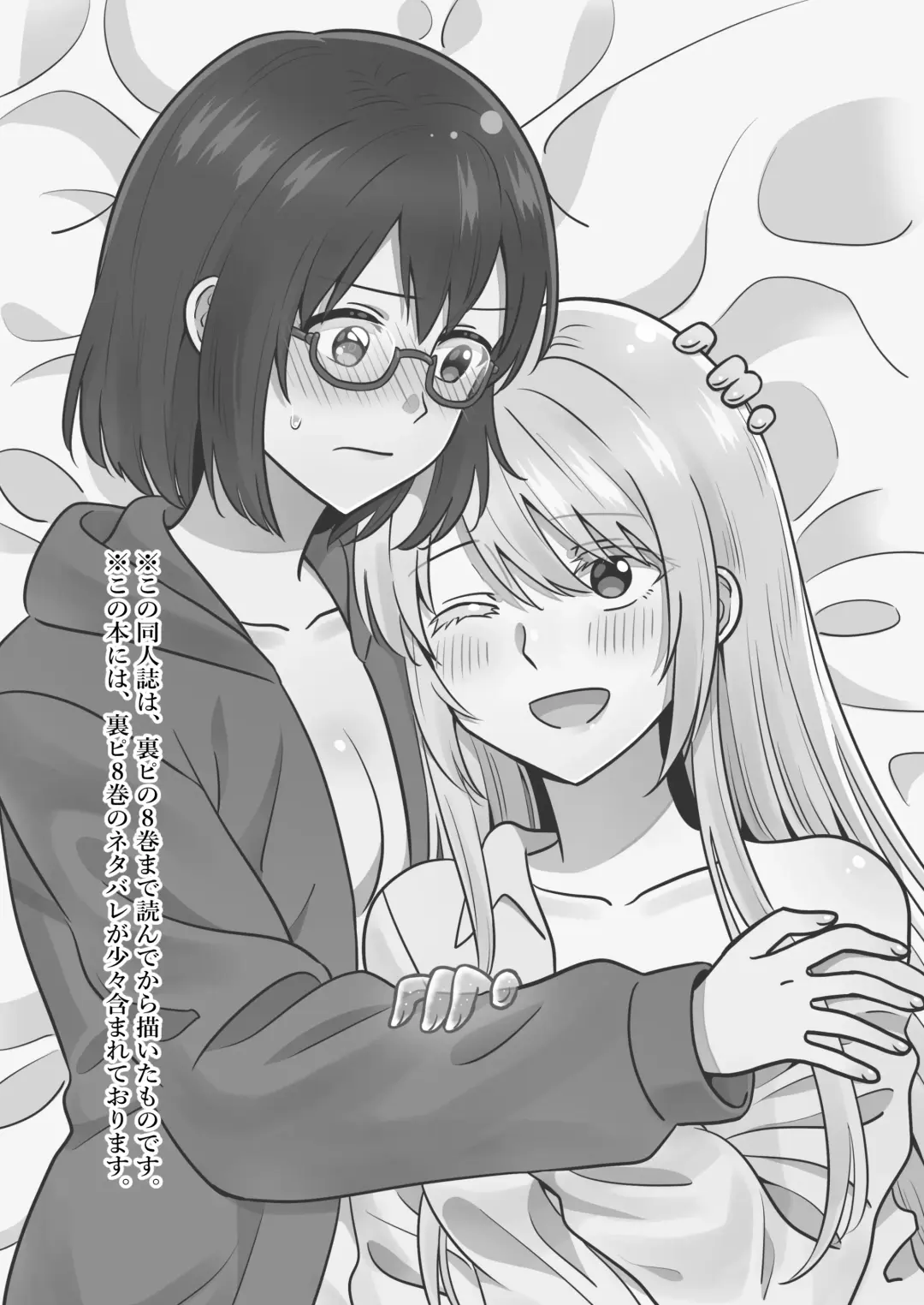 [Kumaman] Isshuukan Nue Day Fhentai - Page 2
