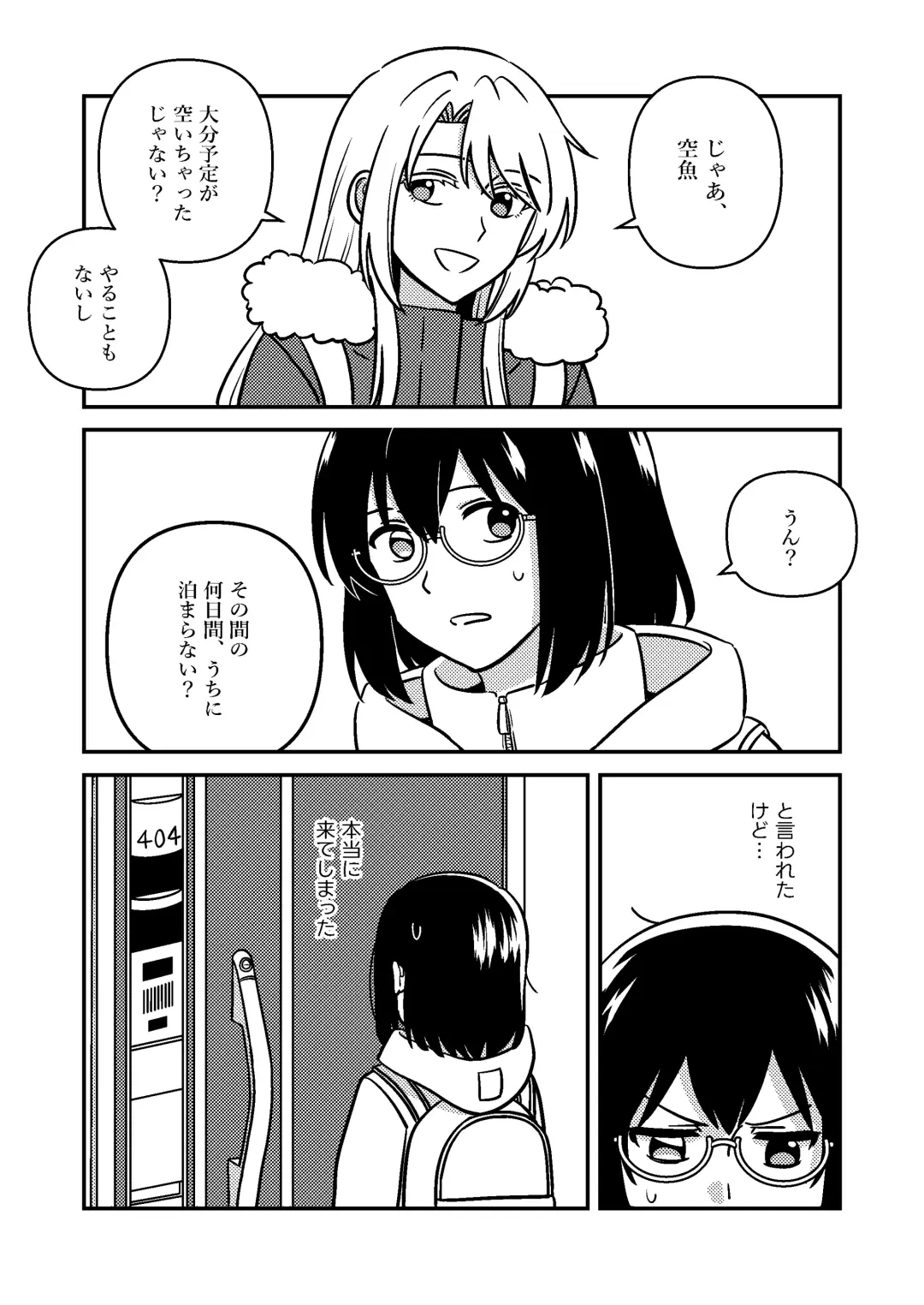 [Kumaman] Isshuukan Nue Day Fhentai - Page 5
