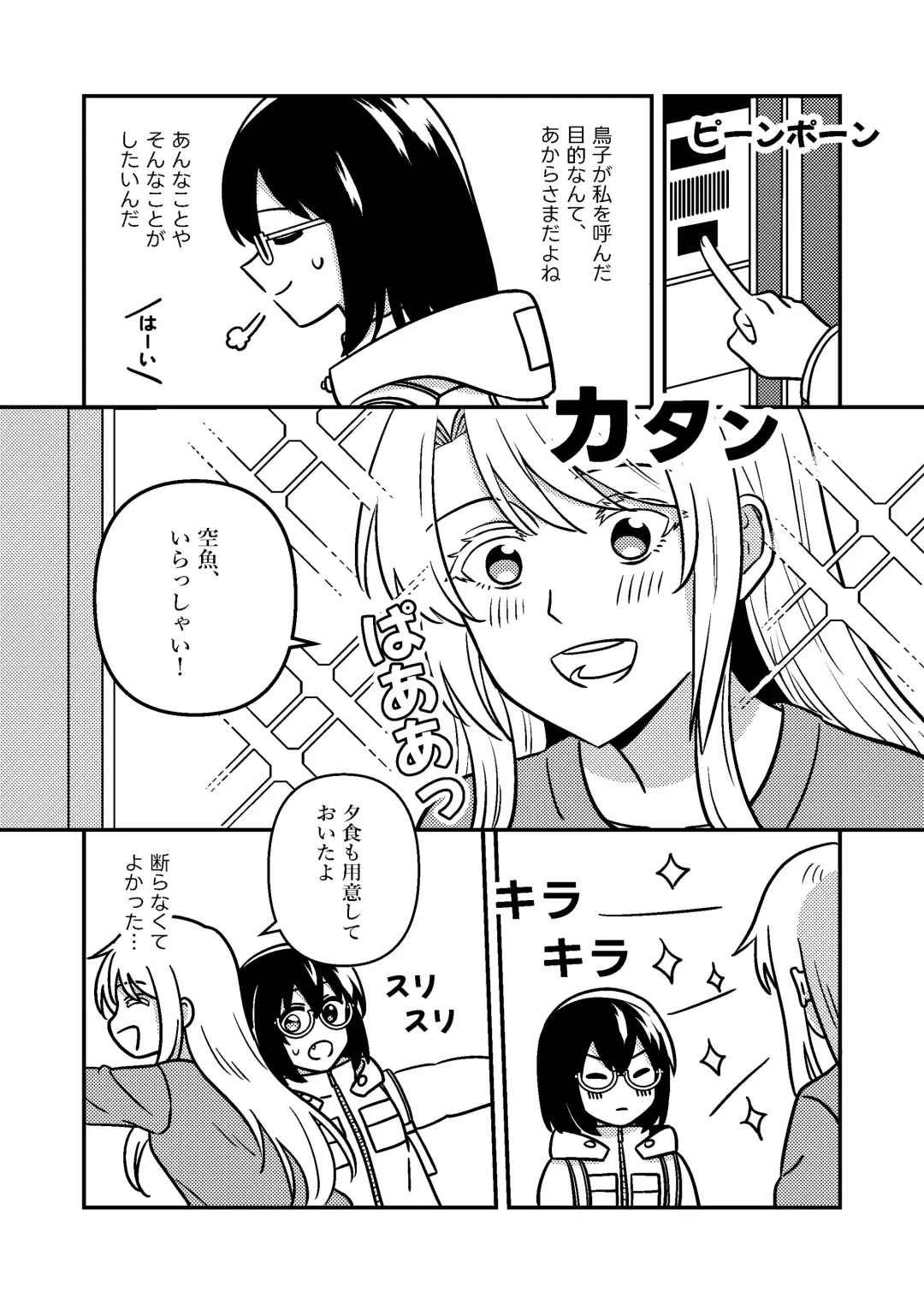 [Kumaman] Isshuukan Nue Day Fhentai - Page 6