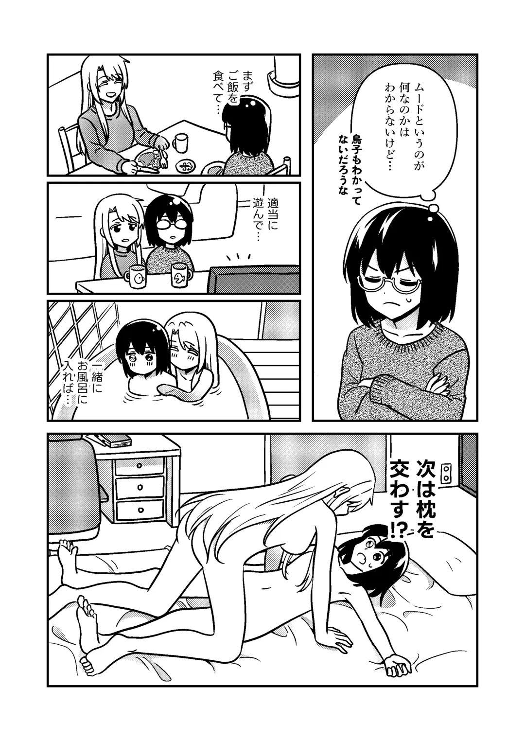 [Kumaman] Isshuukan Nue Day Fhentai - Page 7