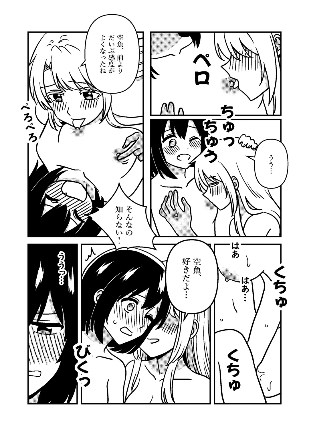 [Kumaman] Isshuukan Nue Day Fhentai - Page 18