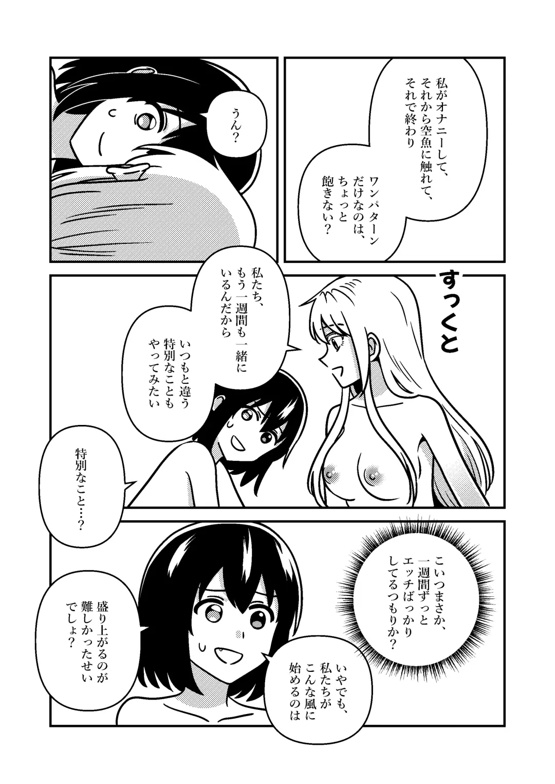 [Kumaman] Isshuukan Nue Day Fhentai - Page 20