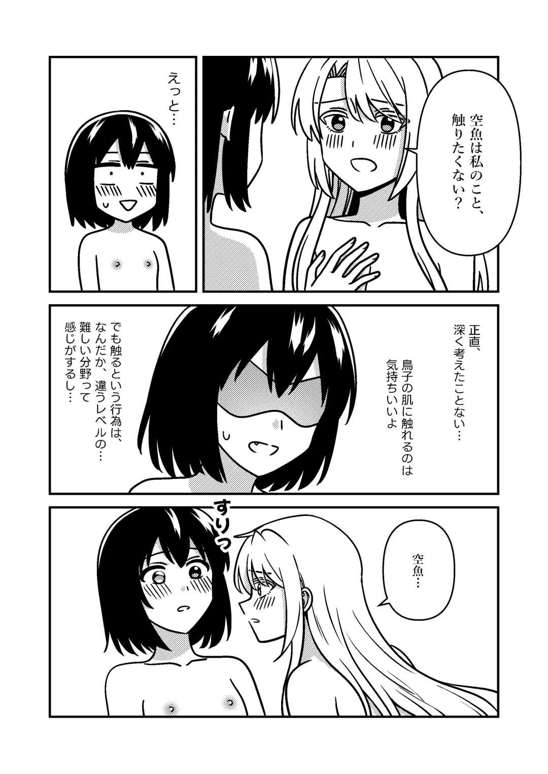 [Kumaman] Isshuukan Nue Day Fhentai - Page 22