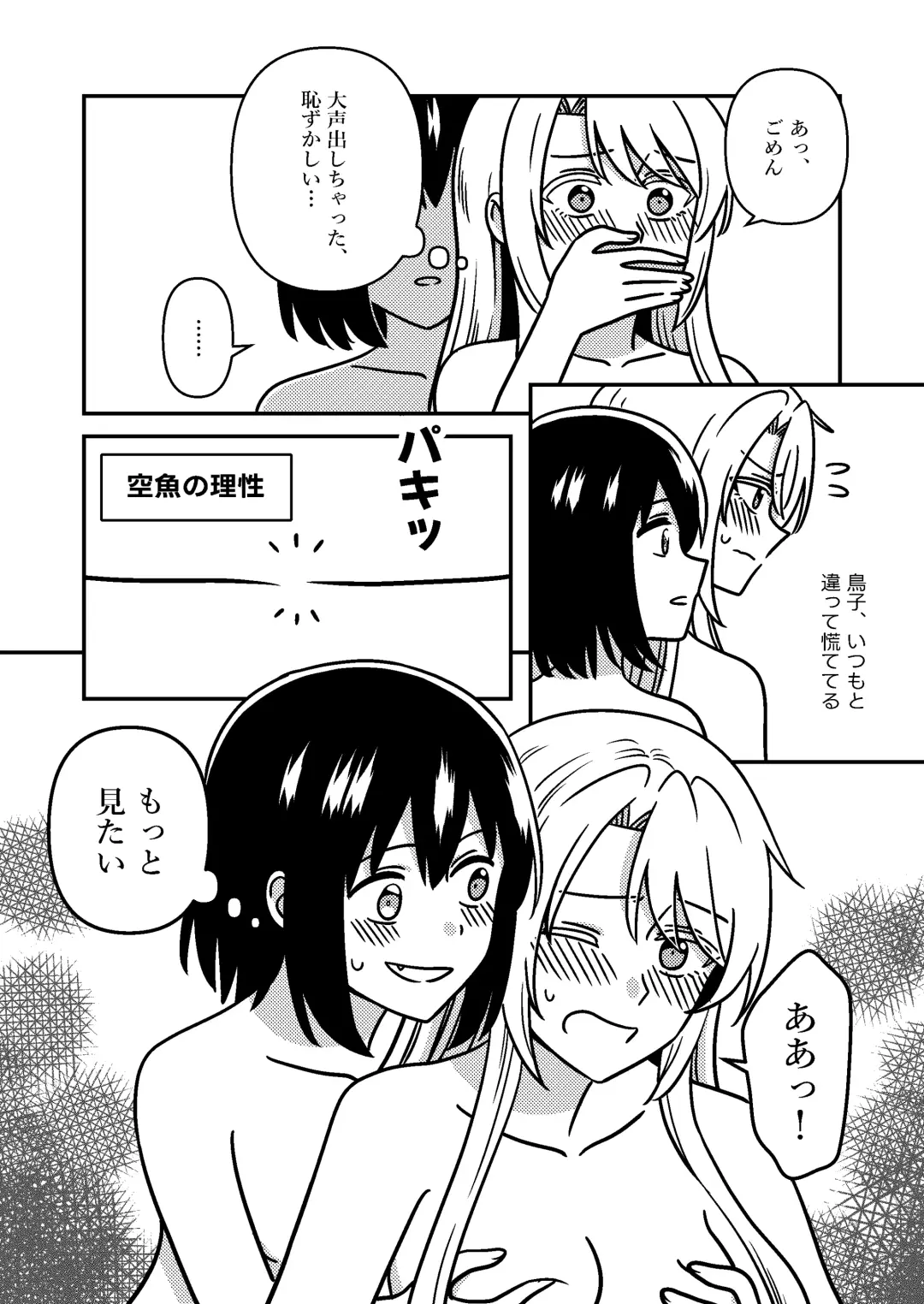 [Kumaman] Isshuukan Nue Day Fhentai - Page 25