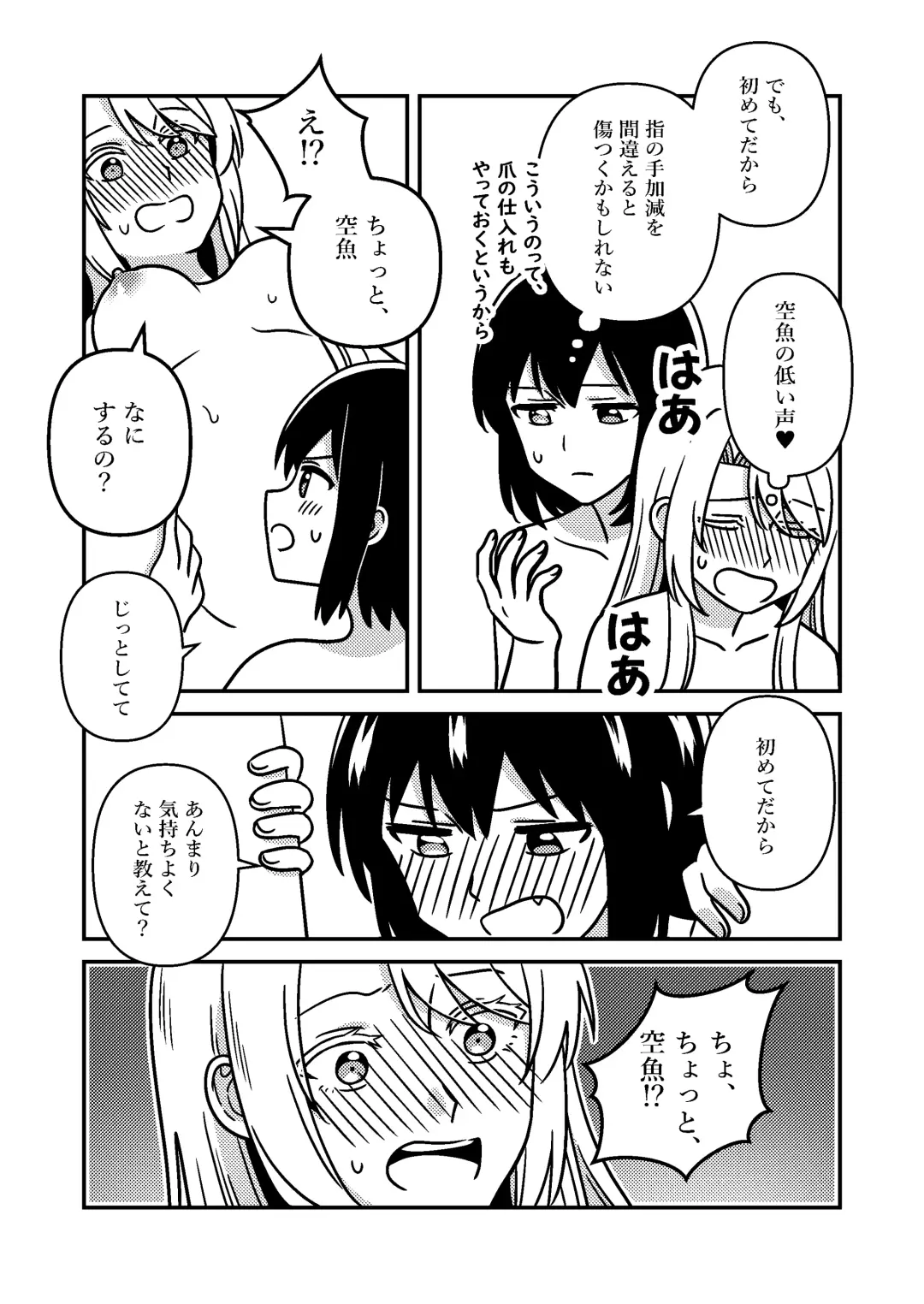 [Kumaman] Isshuukan Nue Day Fhentai - Page 28