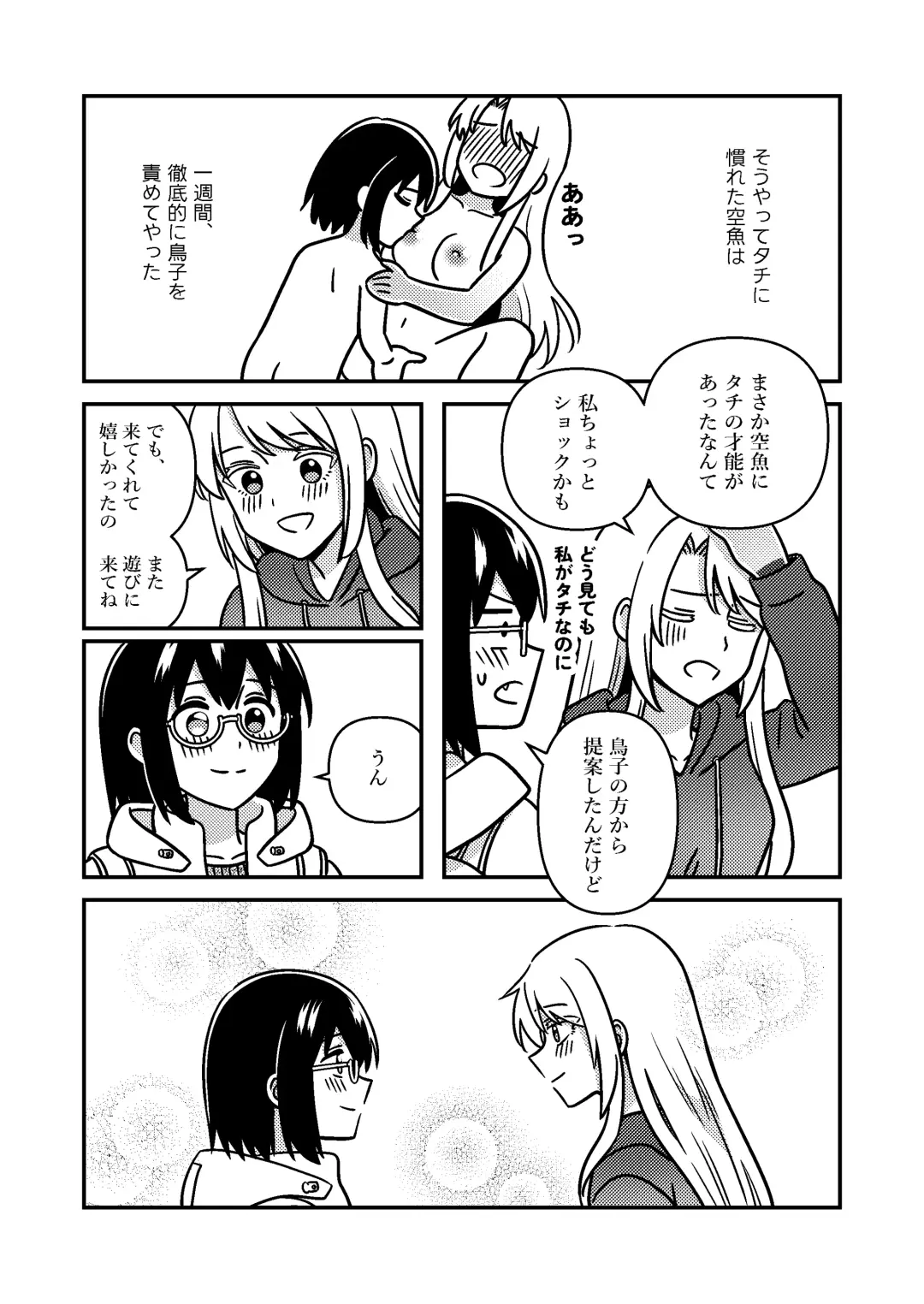 [Kumaman] Isshuukan Nue Day Fhentai - Page 34