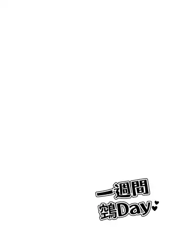 [Kumaman] Isshuukan Nue Day Fhentai - Page 3