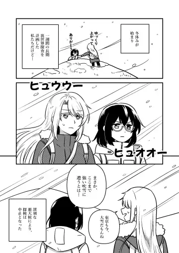 [Kumaman] Isshuukan Nue Day Fhentai - Page 4