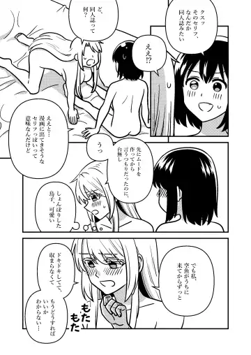 [Kumaman] Isshuukan Nue Day Fhentai - Page 9