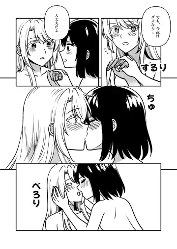 [Kumaman] Isshuukan Nue Day Fhentai - Page 10